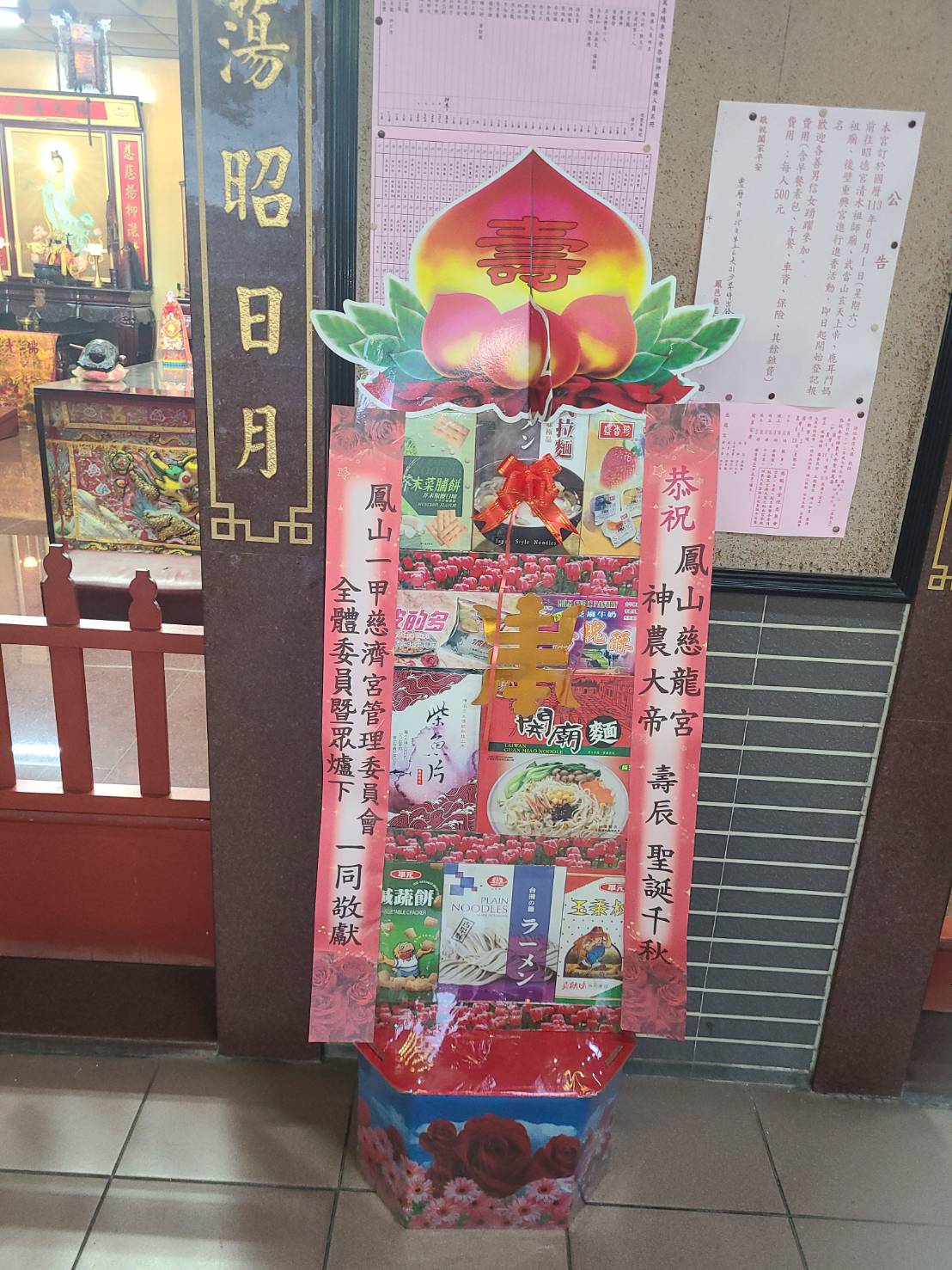 高雄祝壽用禮塔